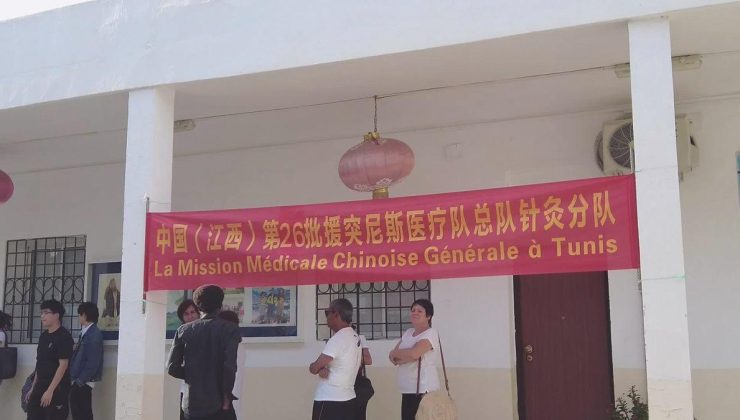 Tunus’taki Çinli Sağlık Takımı Mahallî Bir Üniversitede Fiyatsız Hizmet Sundu